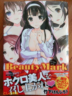 Beauty Mark(1)
