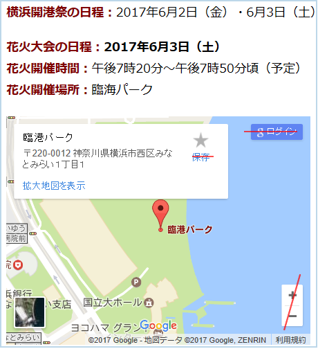 横浜開港祭 2017 花火 自宅バルコニーで鑑賞