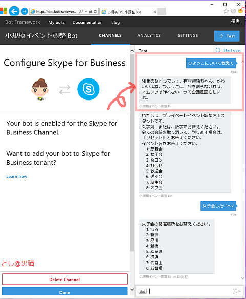 Skype for Business channel is alive