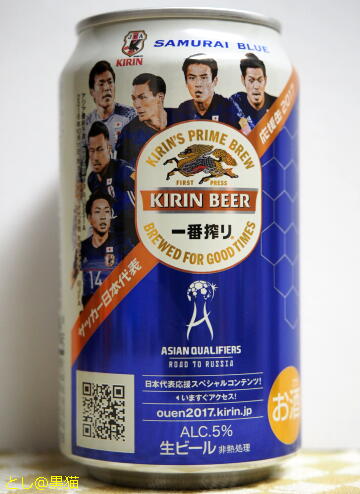 一番搾り 日本代表缶