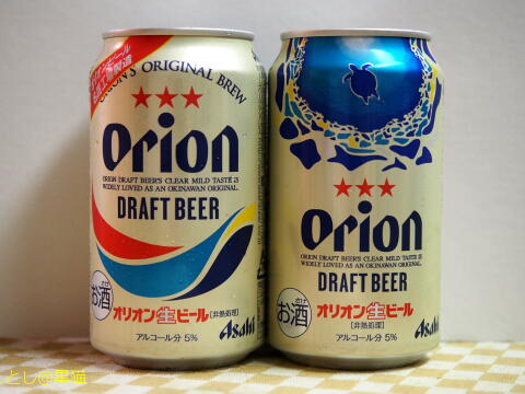 オリオンビール