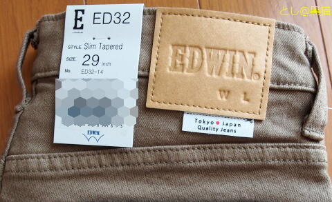 ジーンズ EDWIN ED32 Slim Taperd / ED22 Skinny