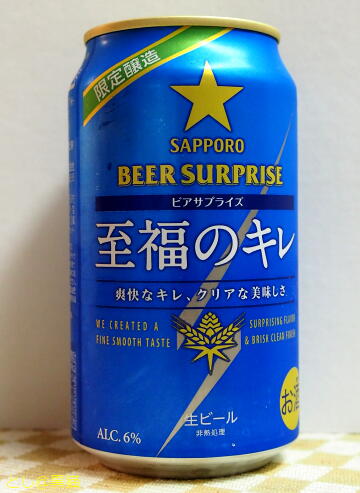夏のビール