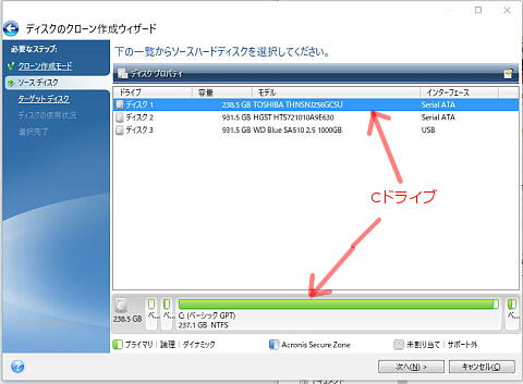 SSD-CLONE_02.jpg