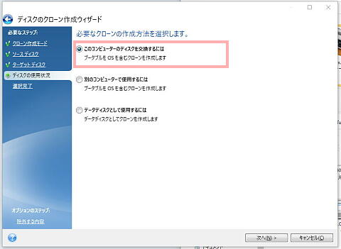 SSD-CLONE_04.jpg