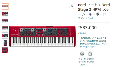 nord_stage3_hp76_amazon.png